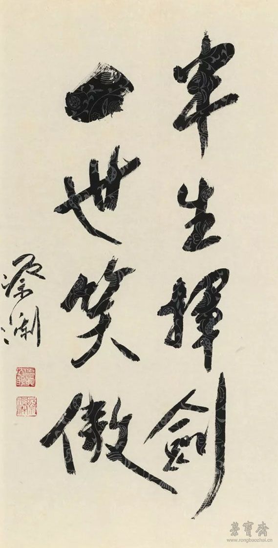 《半生一世联》尺寸:35×68cm 年代:2017年