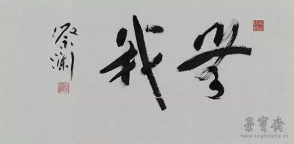 《无我》 尺寸:34×67cm 年代:2017年