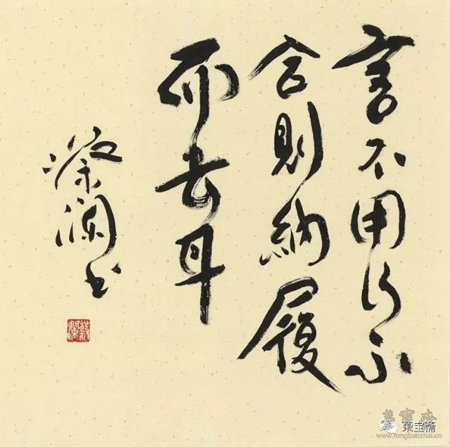 《资治通鉴·周记句》 尺寸:68×68cm 年代:2017年