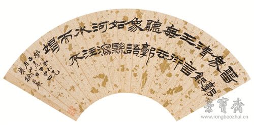 徐三庚 隶书扇面 18cm×52.1cm 浙江省博物馆藏