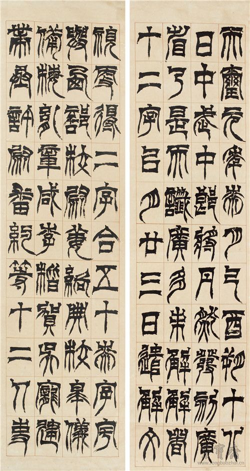 徐三庚 临《天发神谶碑》四条屏选二 1861 年 西泠印社藏