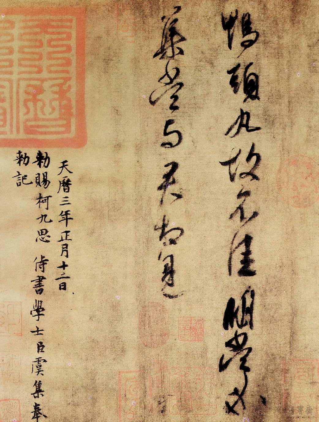 晋 王献之 鸭头丸帖 26.9cm×26.1cm 上海博物馆藏