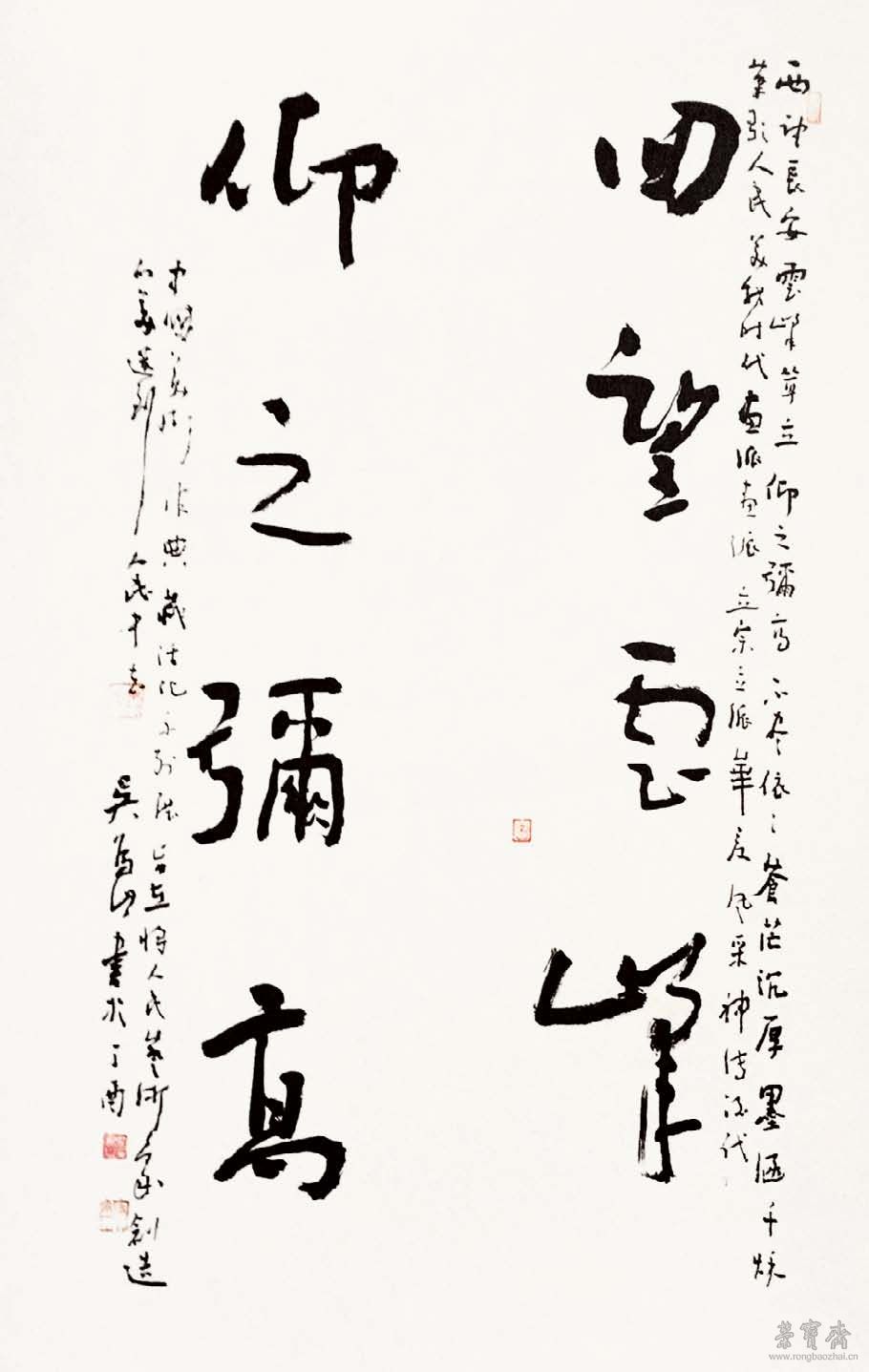 吴为山为画展题"回望云峰 仰之弥高"