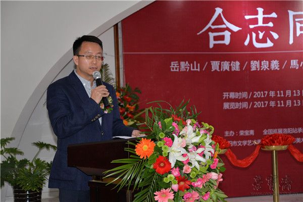 荣宝斋(洛阳)分店总经理侯文泉致欢迎辞