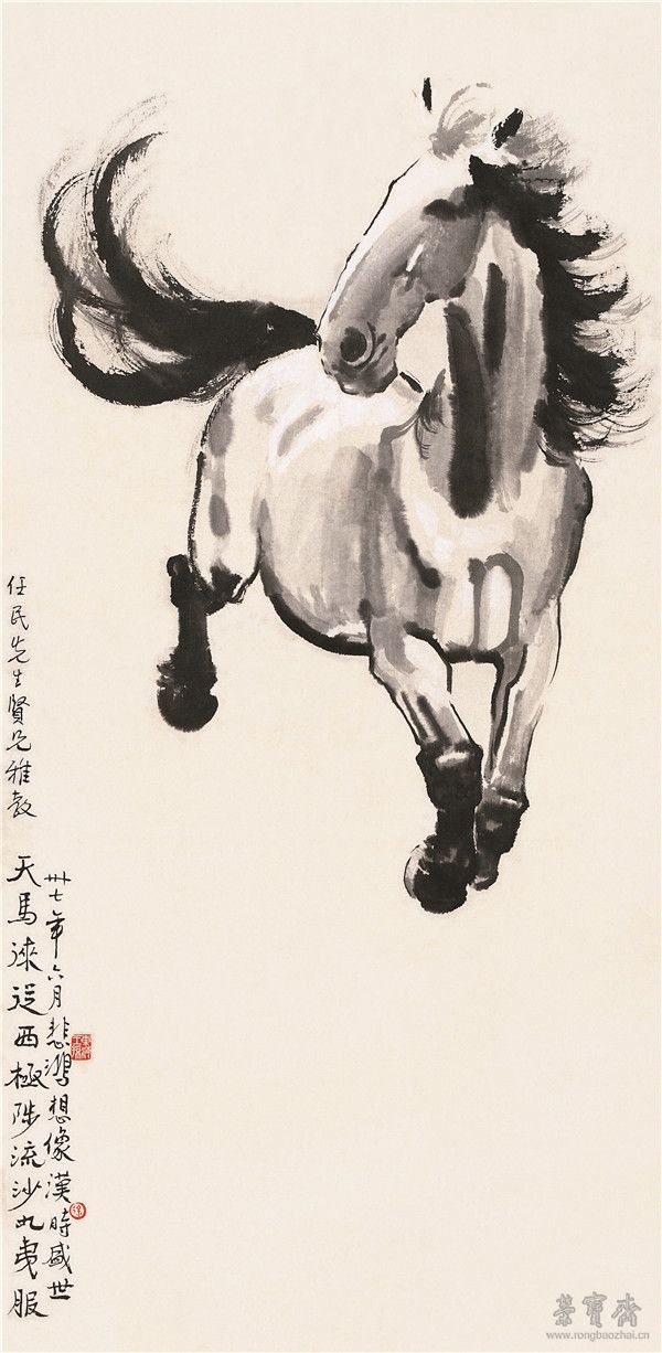徐悲鸿　《天马图》　110.5cm×54cm 　1895-1953