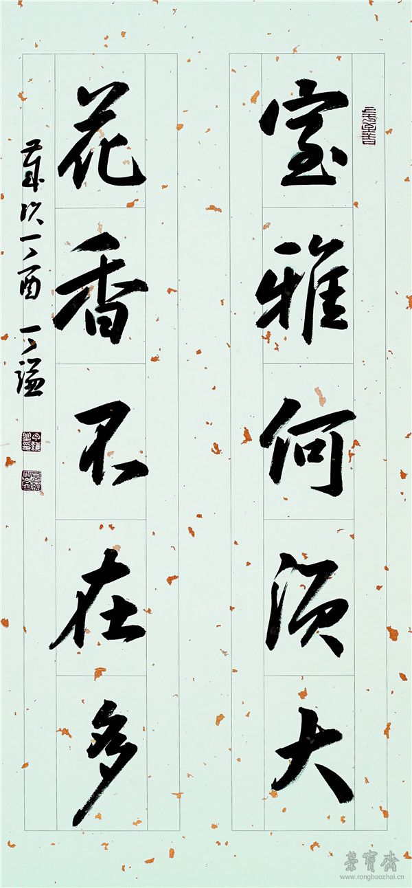  ​行楷 对联三 室雅花香联 69cm×32cm
