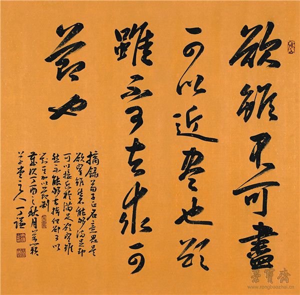 行书 斗方一 荀子《正名》 66.5cm×66.5cm