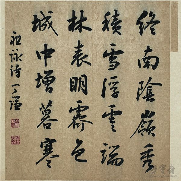 行书 小品一 祖咏《终南望余雪》 35cm×34.5cm