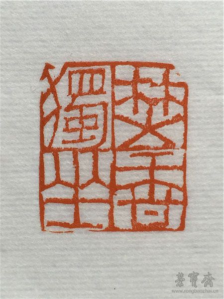 《焚香独坐》 2.9cm×2.5cm×6.0cm  2017年