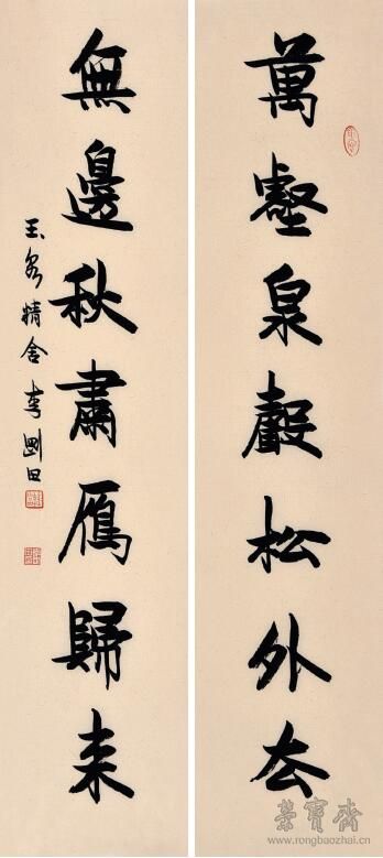 万壑无边楷书七言联 68cm×31cm 纸本