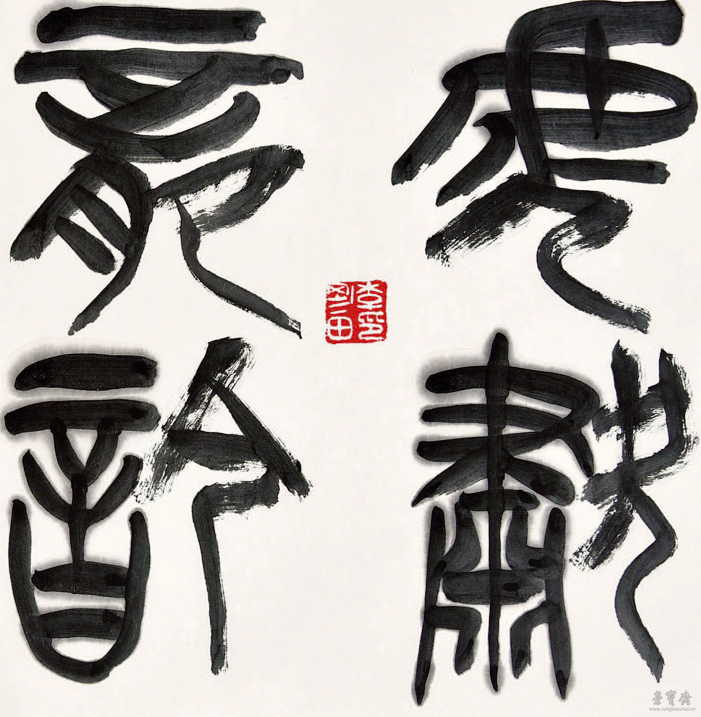 虎啸龙吟 34cm×34cm 纸本