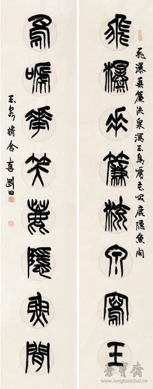 飞瀑鸟啼篆书八言联 177cm×33cm×2 纸本