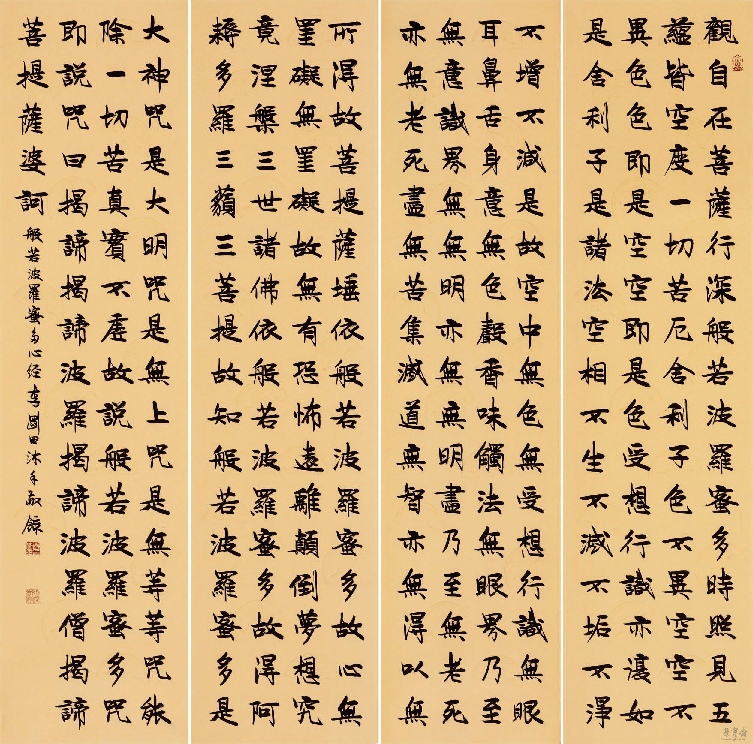 心经 138cm×34cm×4 纸本