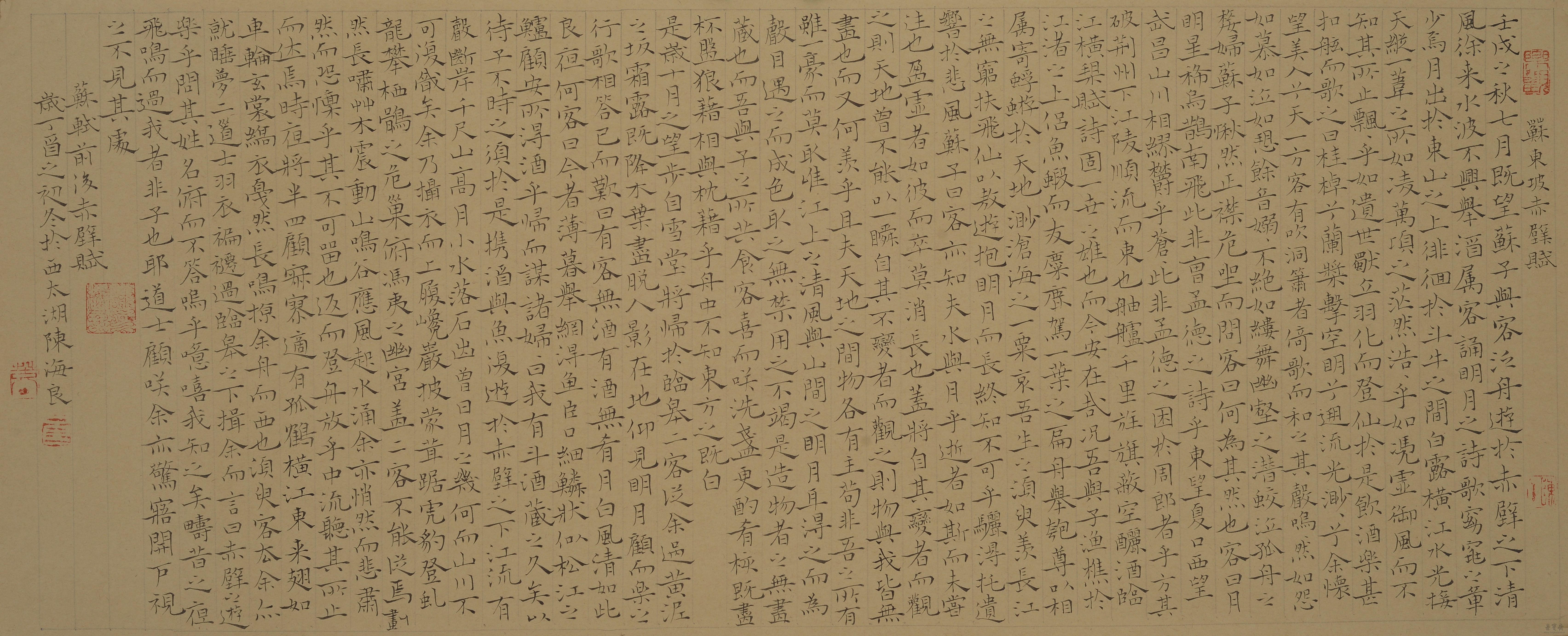 后赤壁赋原文 www.rongbaozhai.cn