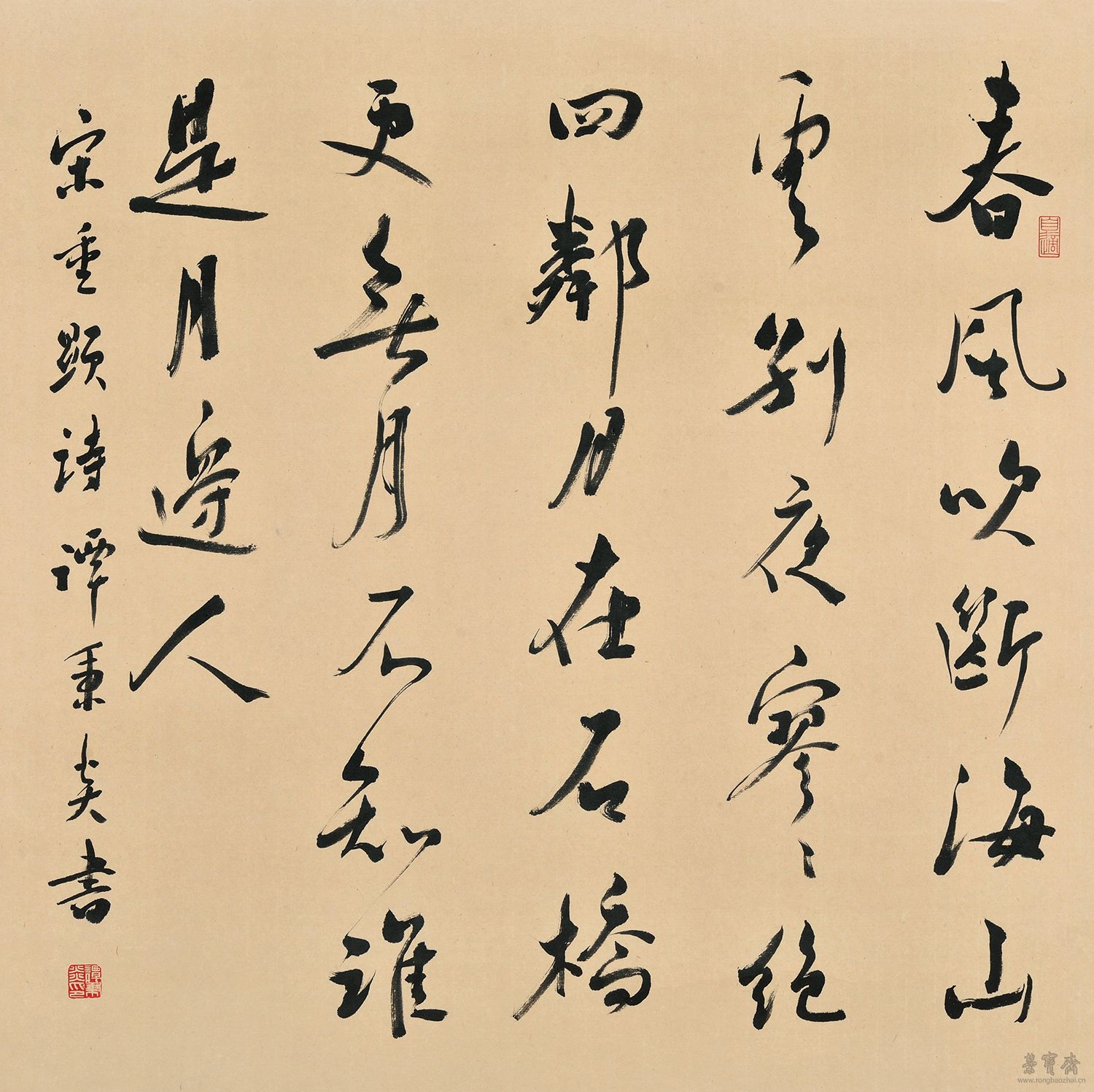 重显诗 69cm×69cm