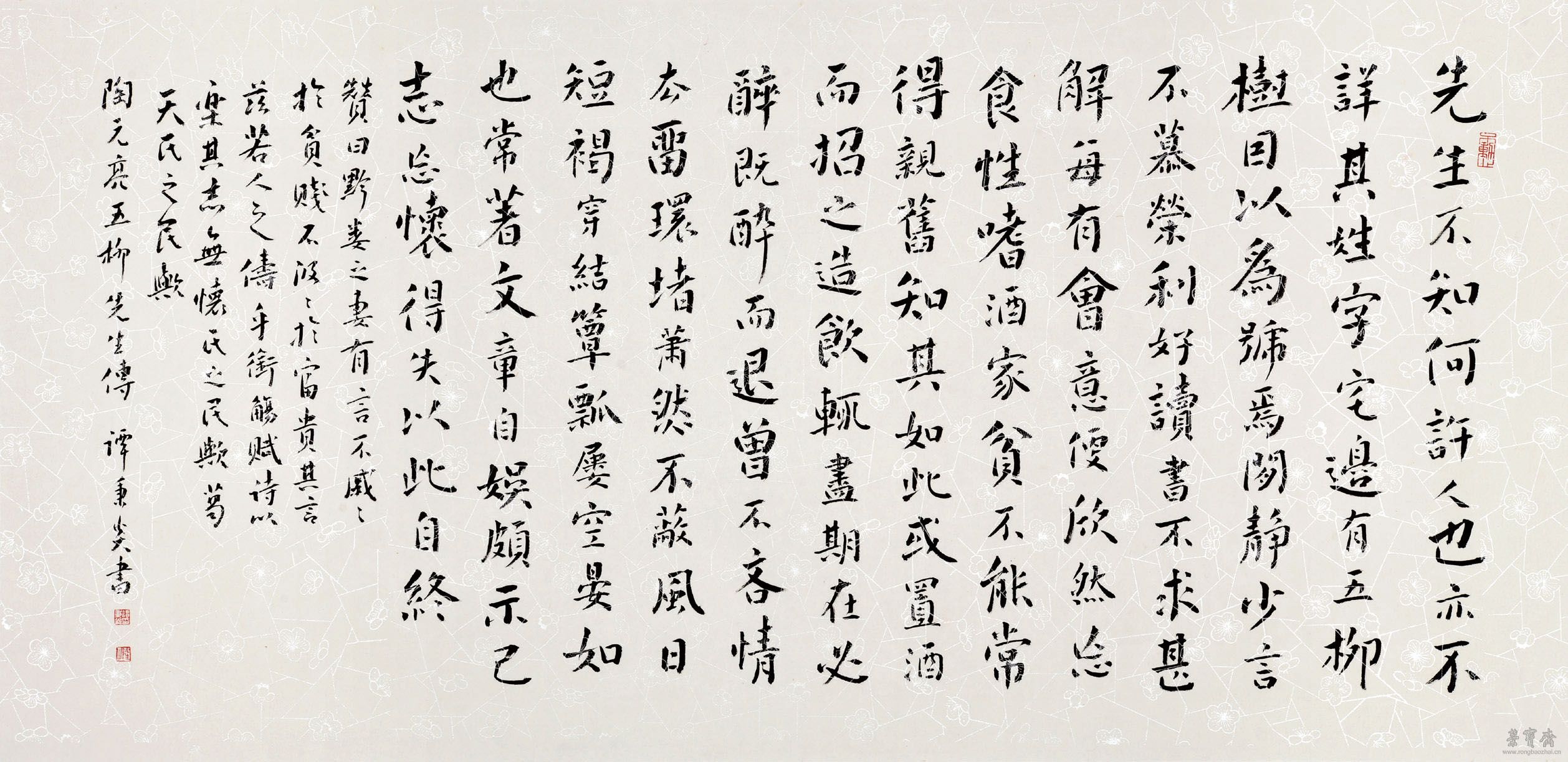 陶渊明文 52cm×108cm