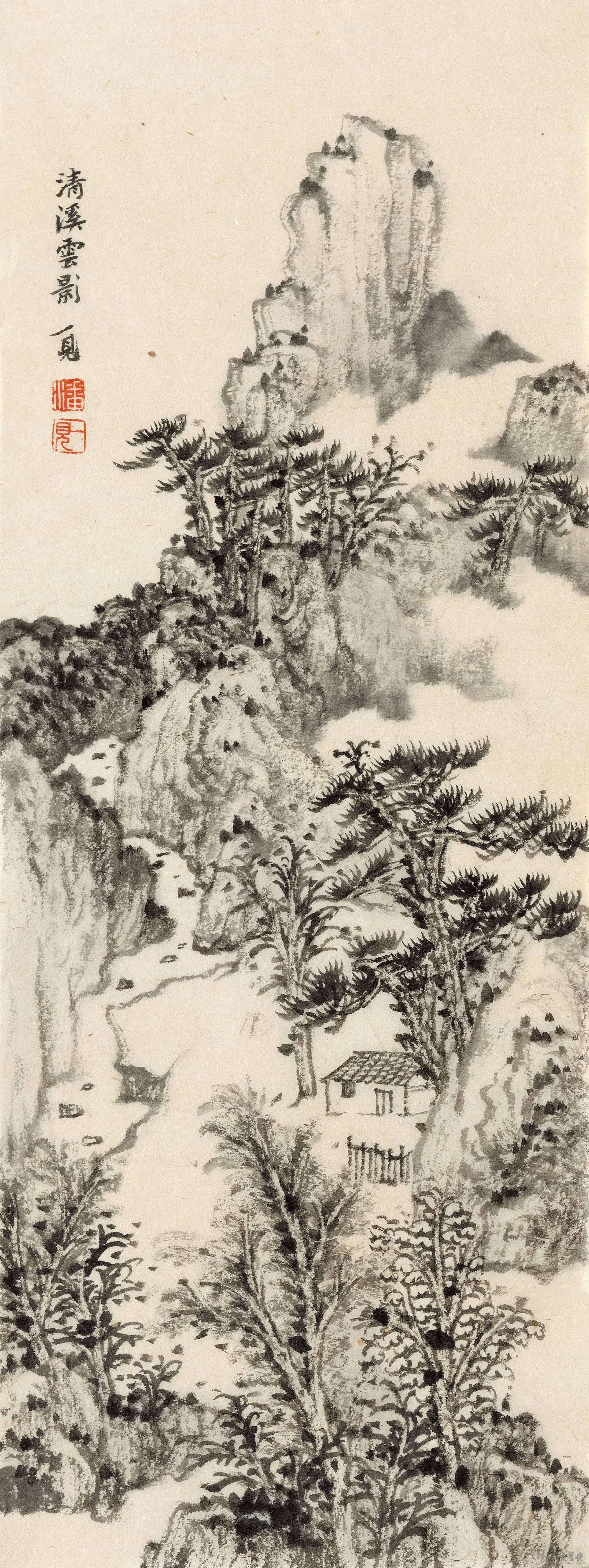 "云山清影——潘一见山水画展"在荣宝斋当代艺术馆隆重开幕