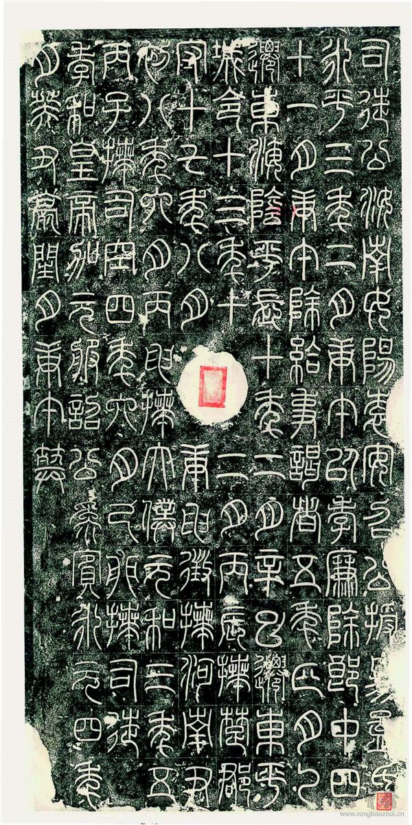 东汉 袁安碑