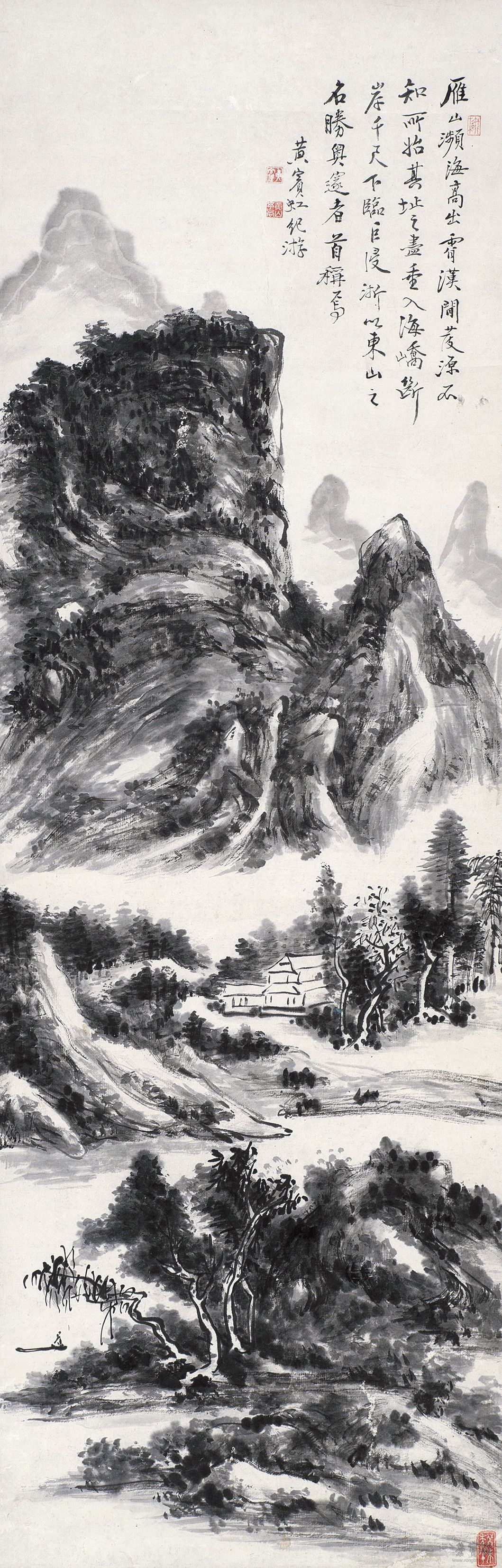 黄宾虹 1865-1955  雁荡山色图