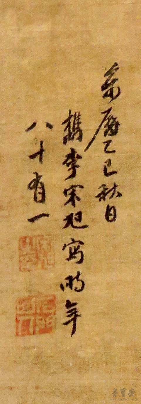 期刊 晚明画家宋旭的山水及佛画   现有的文献资料并没有著录宋旭的生