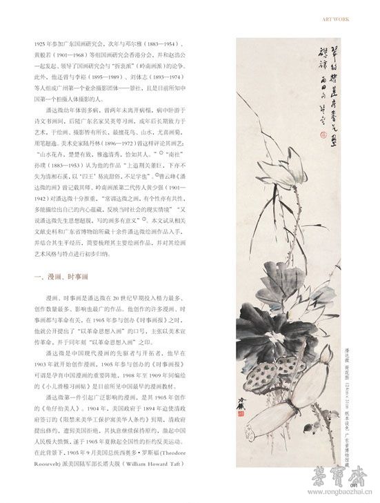 DA17090008组合-正刊_页面_013