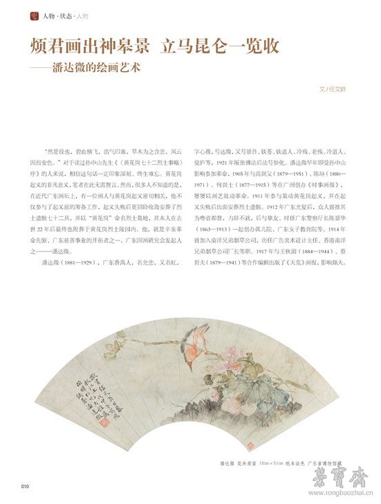 DA17090008组合-正刊_页面_012