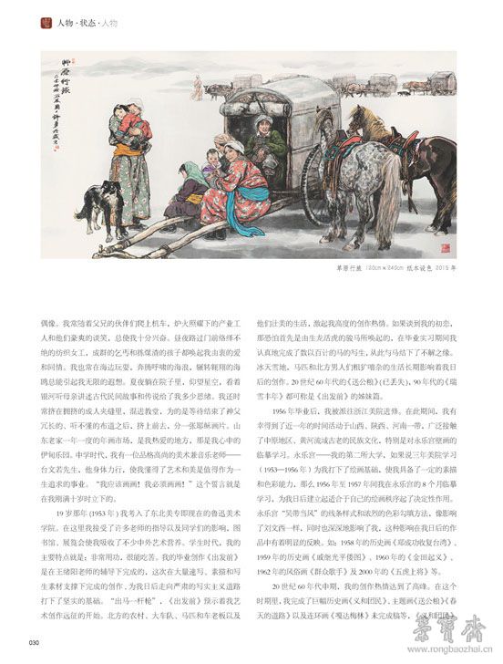 DA17090008组合-正刊_页面_032