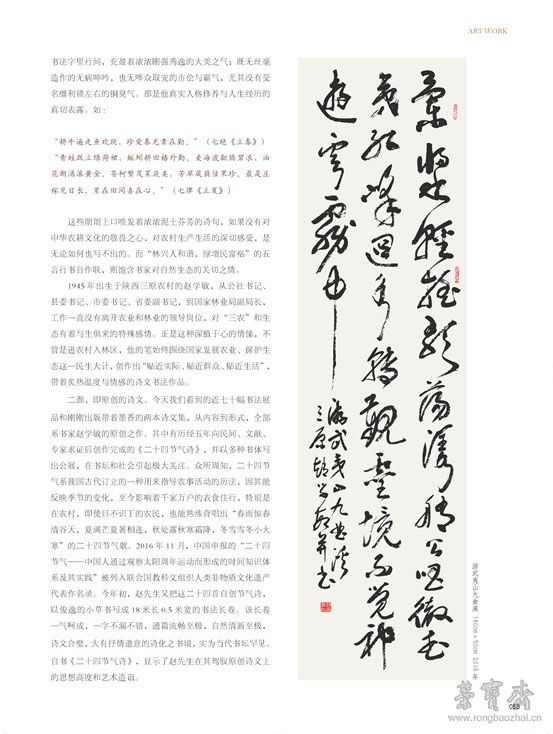 DA17090008组合-正刊_页面_055