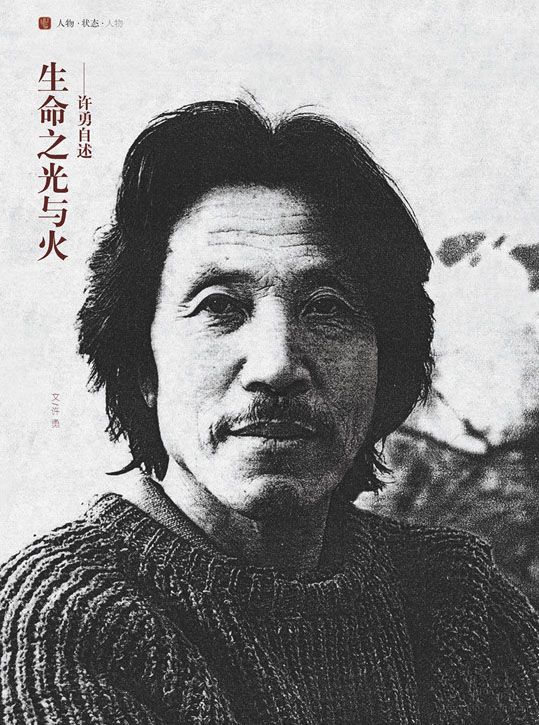 DA17090008组合-正刊_页面_030