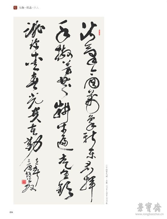 DA17090008组合-正刊_页面_056