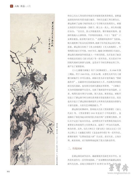 DA17090008组合-正刊_页面_014