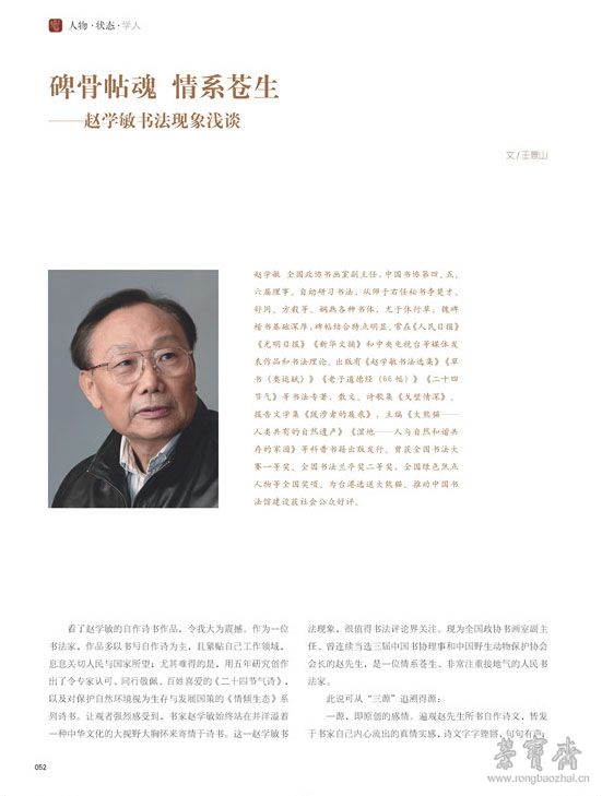 DA17090008组合-正刊_页面_054