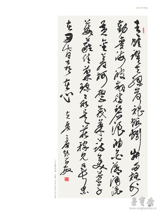 DA17090008组合-正刊_页面_057