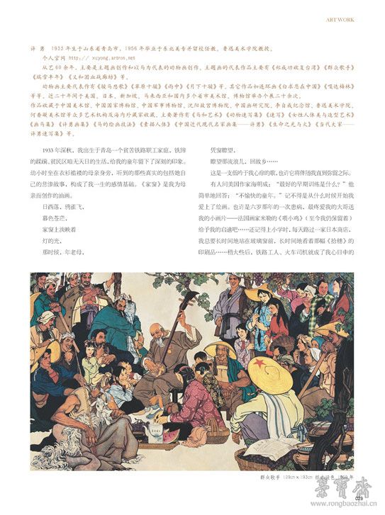 DA17090008组合-正刊_页面_031