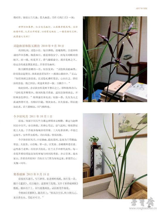 DA17090008组合-正刊_页面_093