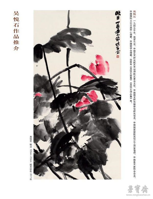 精彩导读 | 《艺术品》期刊2018年第3期(总第75期)