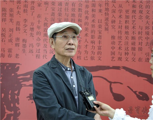 荣宝斋顾问、荣宝斋画院名誉院长郜宗远先生接受媒体采访
