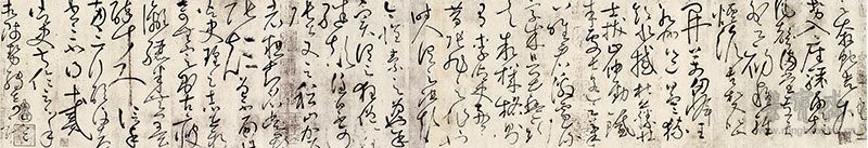 图二 流传到日本的怀素《自叙帖》仅存此三十行(简称《流日半卷本》)，纸灰色