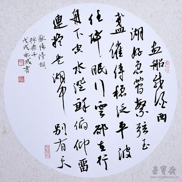 荣宝斋(呼和浩特)分店|少年游——段永成书法展