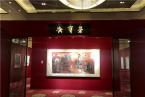 北京荣宝四季艺术品拍卖会•第2期拍卖预展开始啦