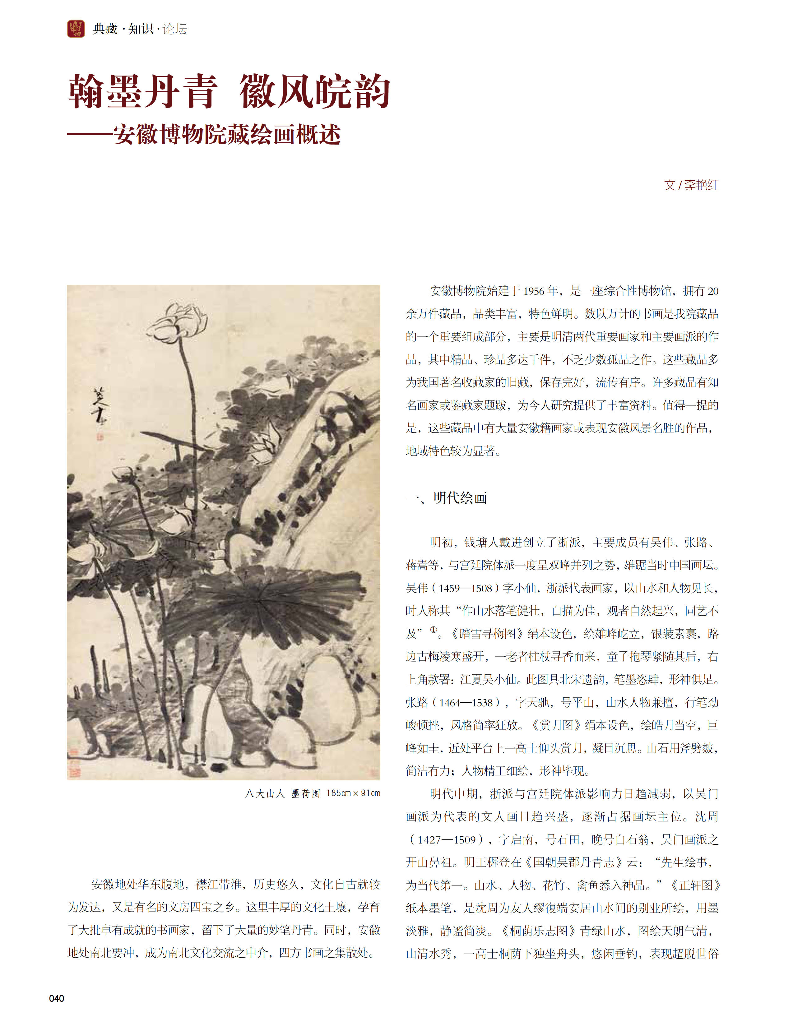 正刊(2) jpg_页面_042