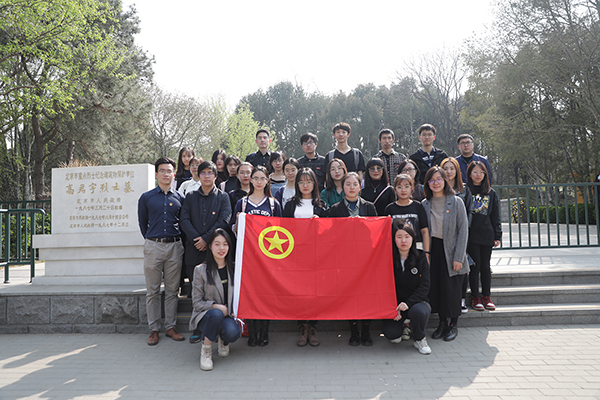 荣宝斋团委和北京大学艺术学院团委联合举办缅怀革命先烈高君宇暨青春心向党•建功新时代主题团日活动