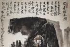 荣宝拍卖 | 北京荣宝四季艺术品拍卖会 · 第3期将于4月26日—28日举行！