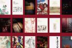 北京荣宝2019春拍将于6月11日开启预展