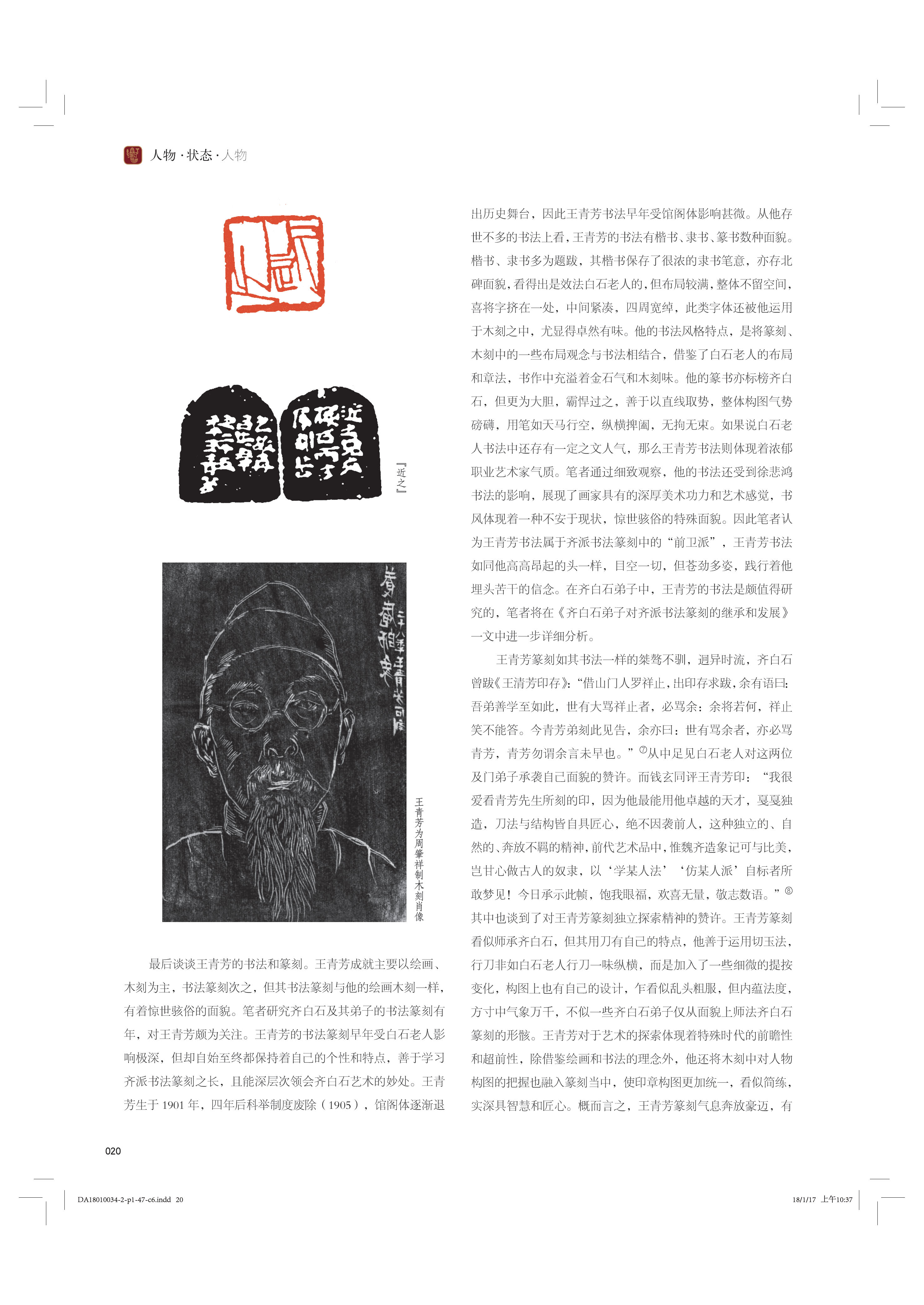2018年第1期_页面_020