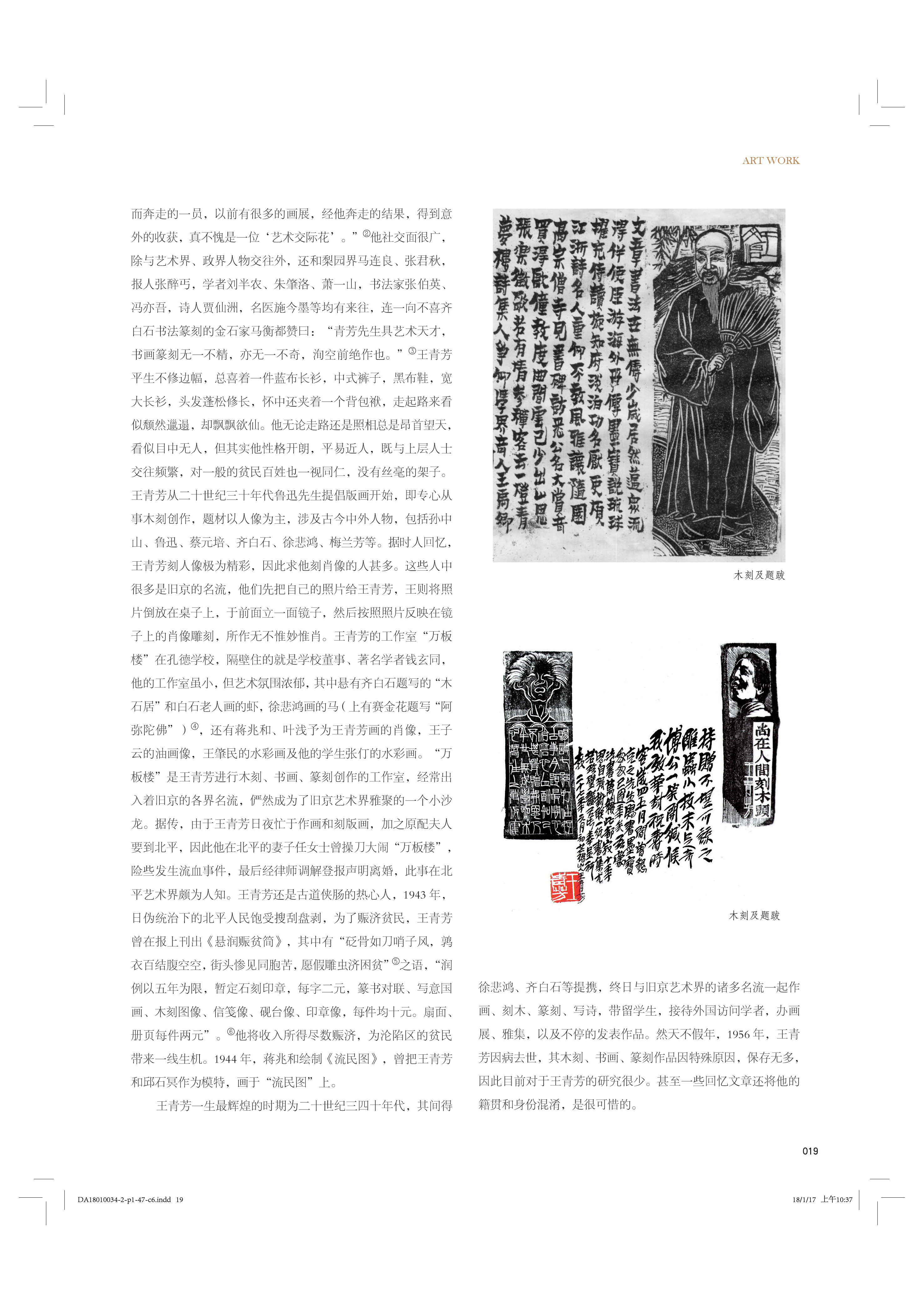 2018年第1期_页面_019