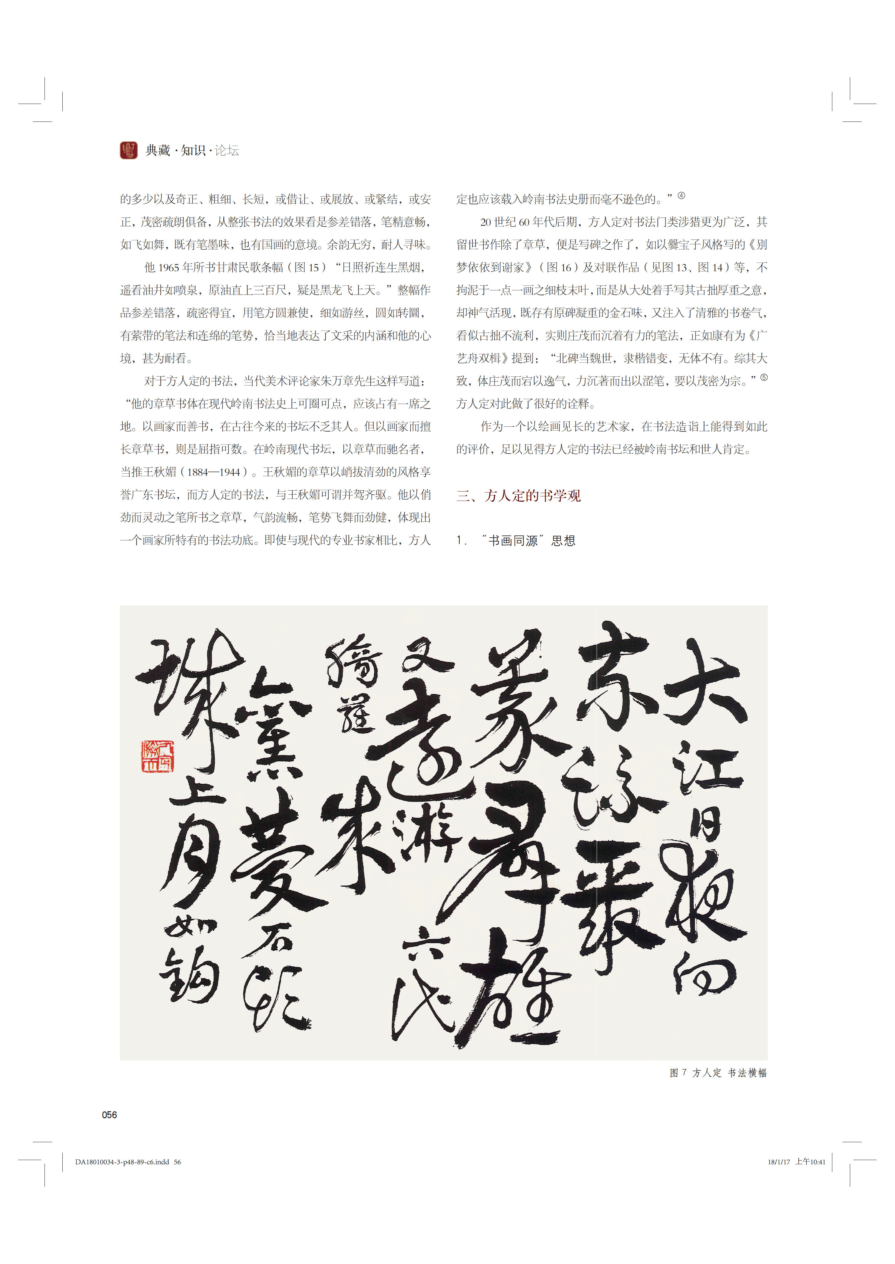 2018年第1期_页面_056