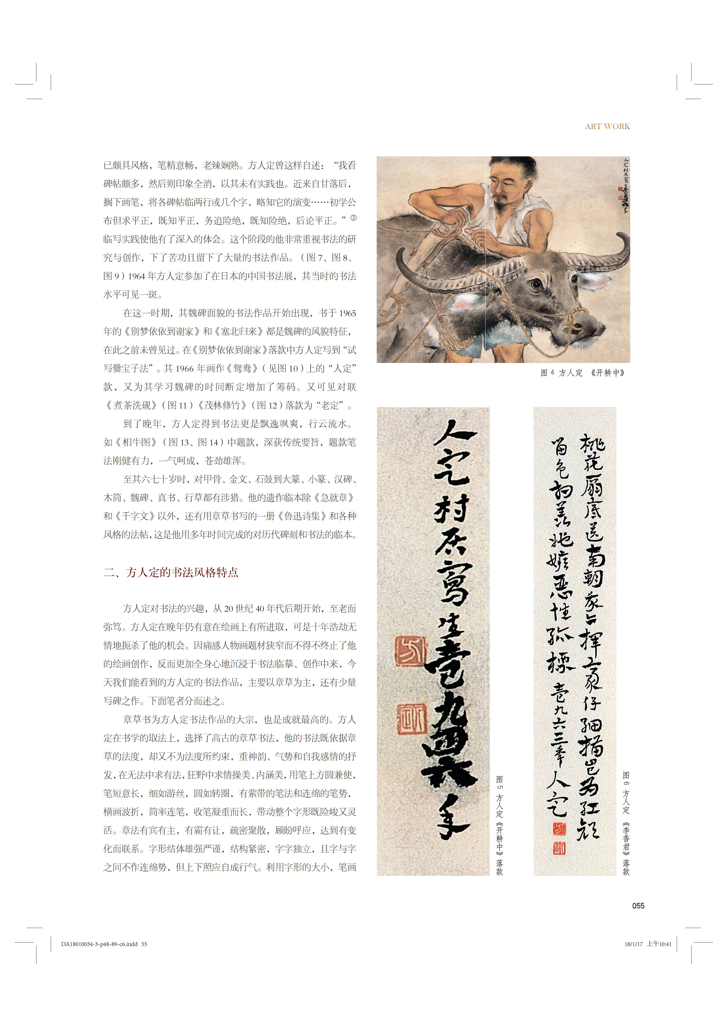 2018年第1期_页面_055