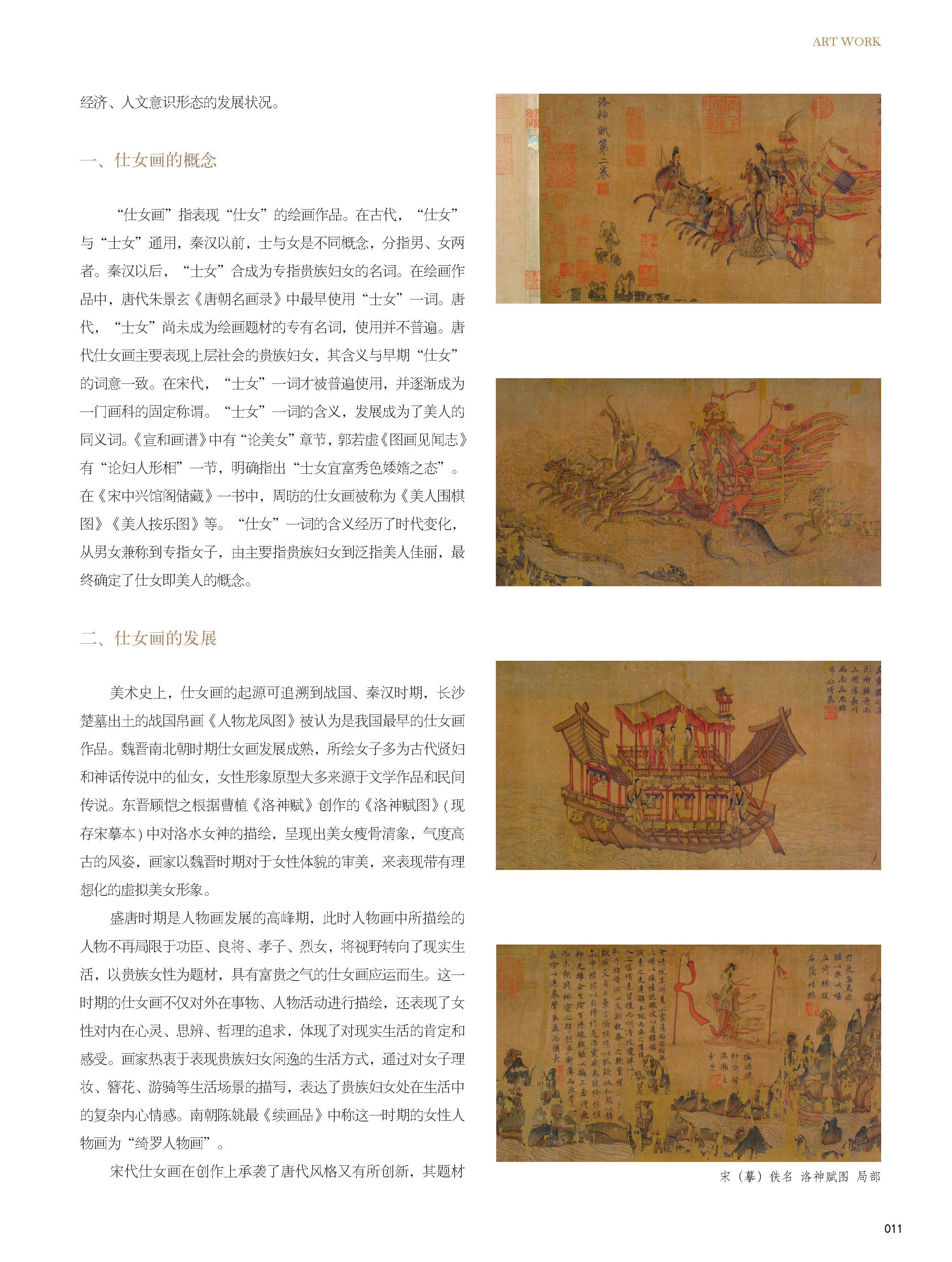 2018_页面_013