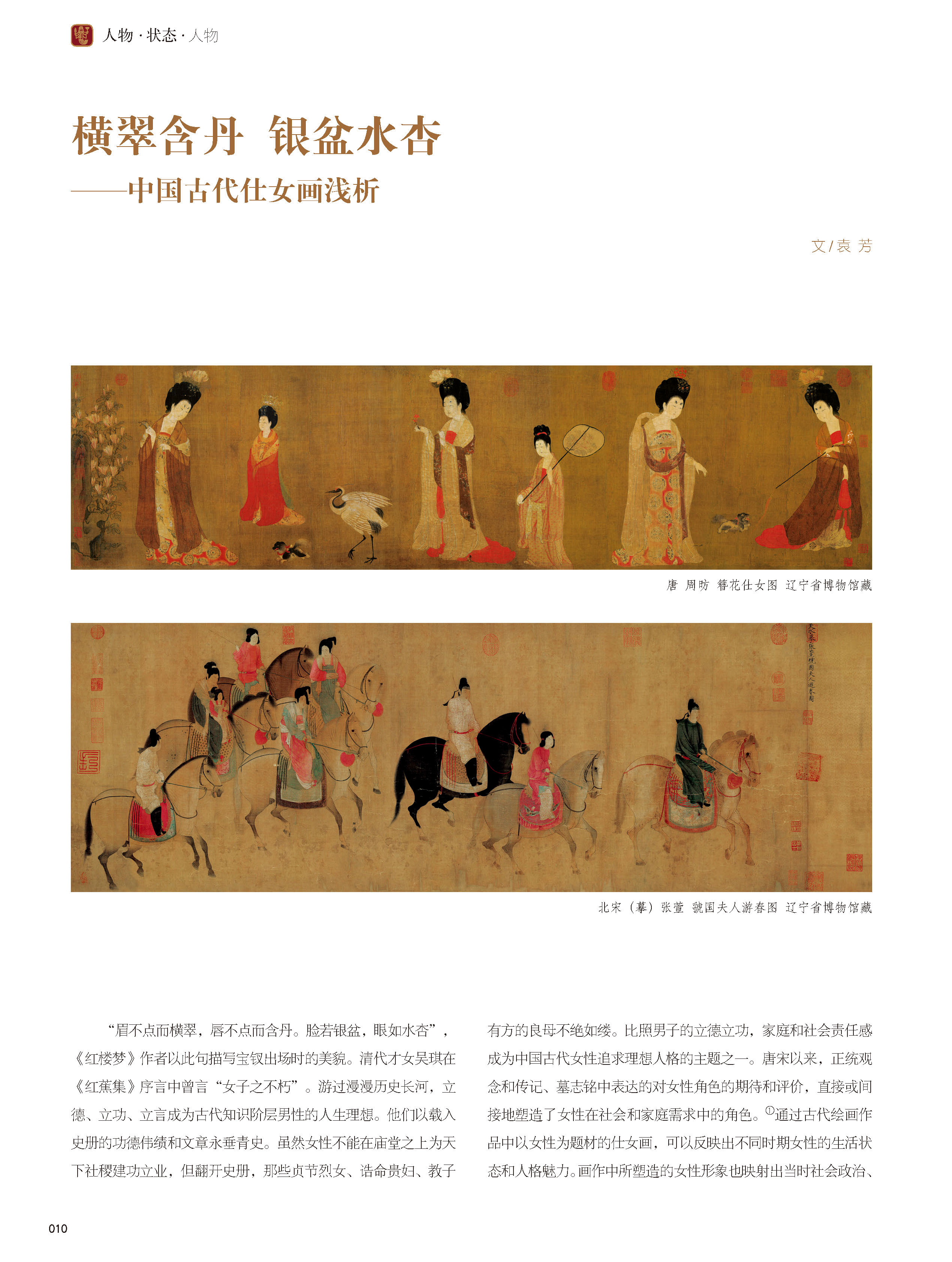 2018_页面_012